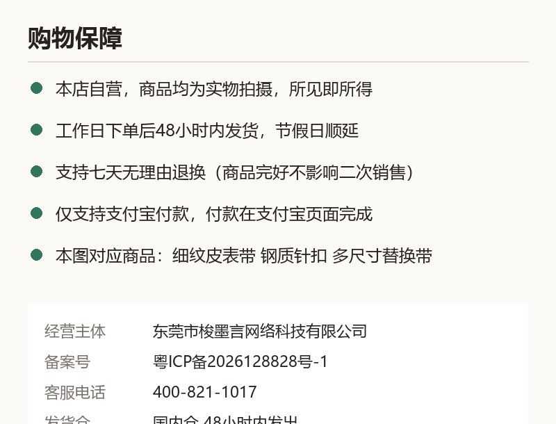 细纹皮表带 钢质针扣 多尺寸替换带 质保承诺
