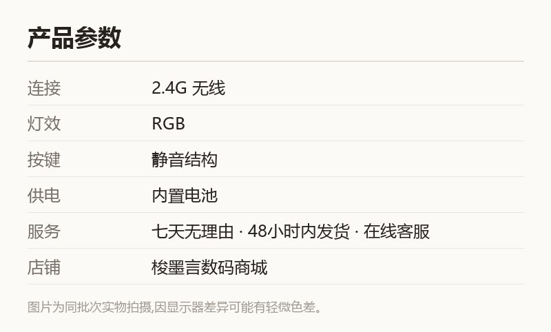 银色无线鼠标 RGB 呼吸灯 静音按键 规格参数