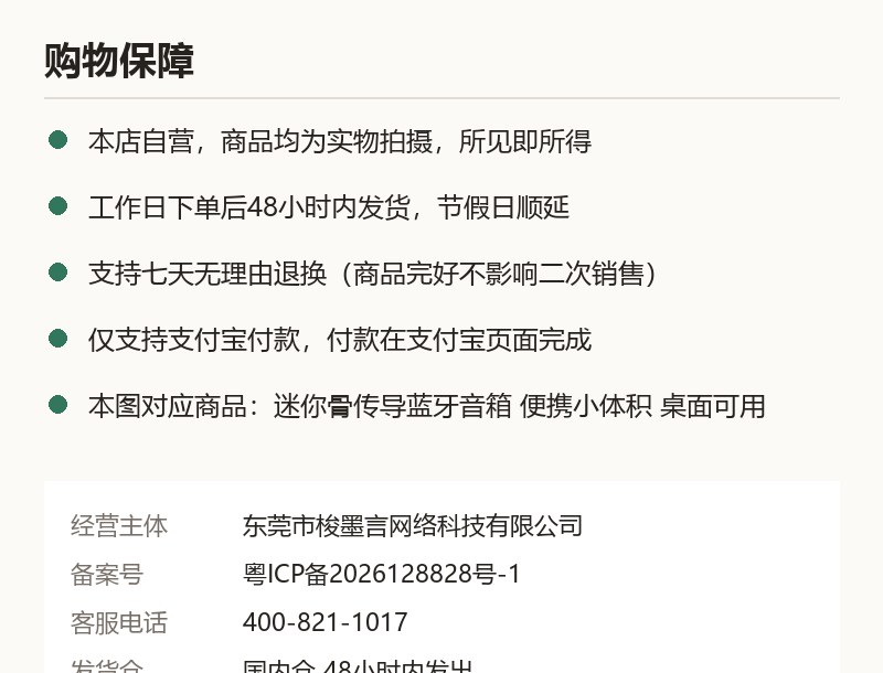 迷你骨传导蓝牙音箱 便携小体积 桌面可用 质保承诺