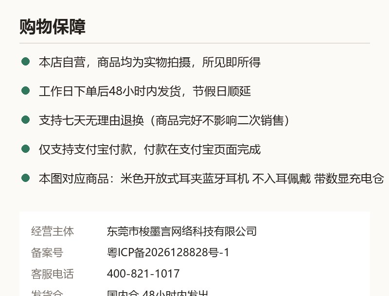 米色开放式耳夹蓝牙耳机 不入耳佩戴 带数显充电仓 质保承诺