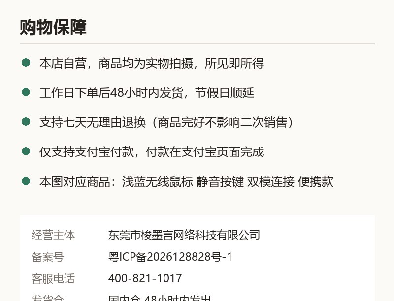 浅蓝无线鼠标 静音按键 双模连接 便携款 质保承诺