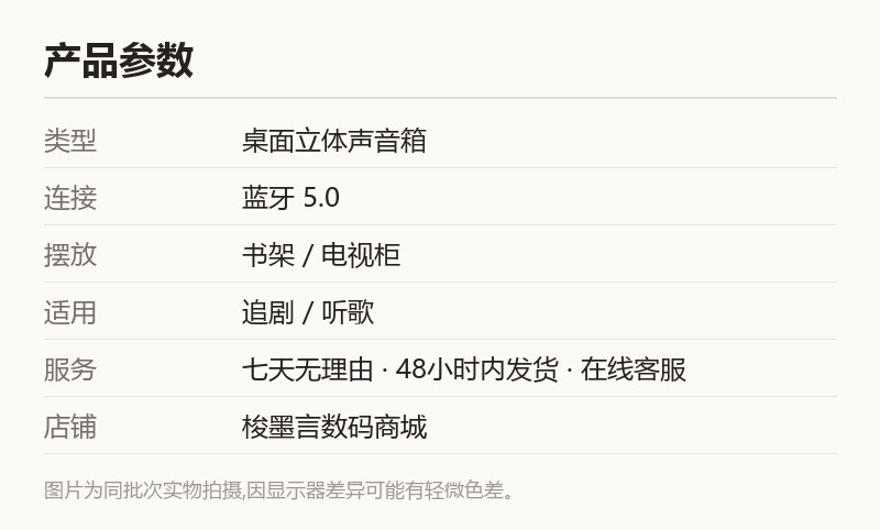 桌面立体声蓝牙音箱 双单元 家用书架音响 规格参数