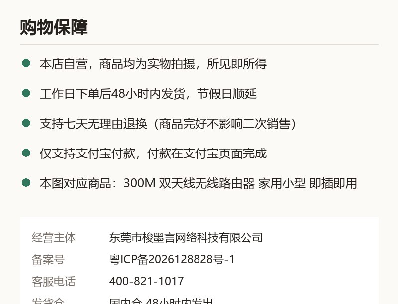 300M 双天线无线路由器 家用小型 即插即用 质保承诺