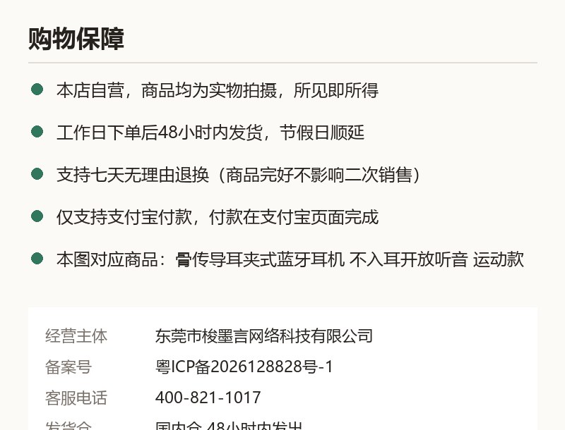 骨传导耳夹式蓝牙耳机 不入耳开放听音 运动款 质保承诺