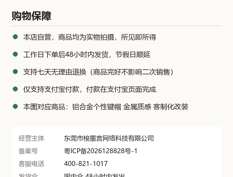 铝合金个性键帽 金属质感 客制化改装 质保承诺