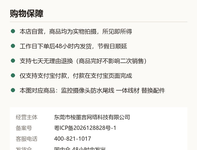 监控摄像头防水尾线 一体线材 替换配件 质保承诺