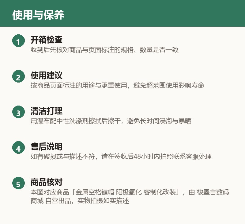 金属空格键帽 阳极氧化 客制化改装 使用与保养