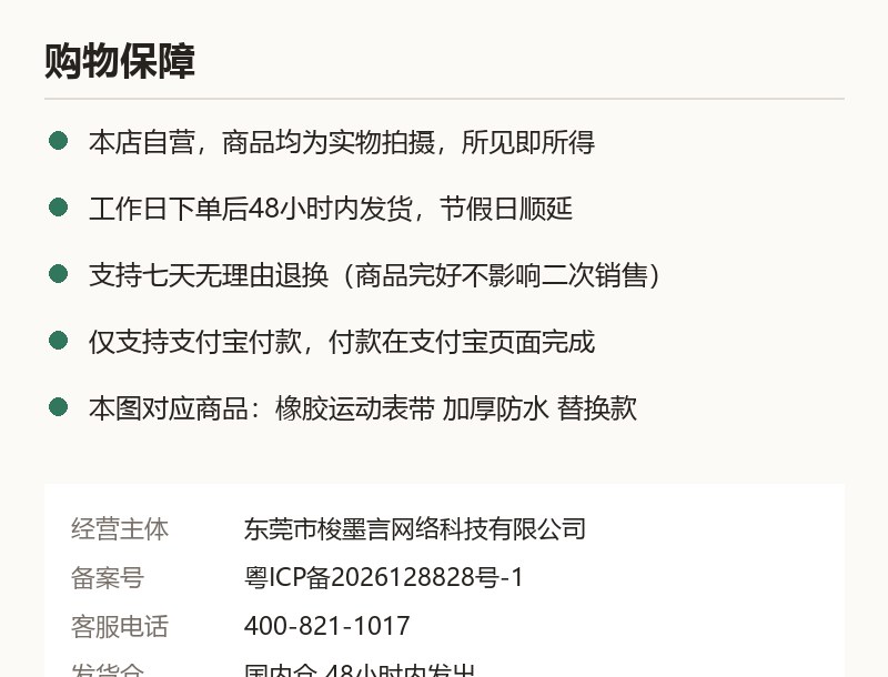 橡胶运动表带 加厚防水 替换款 质保承诺