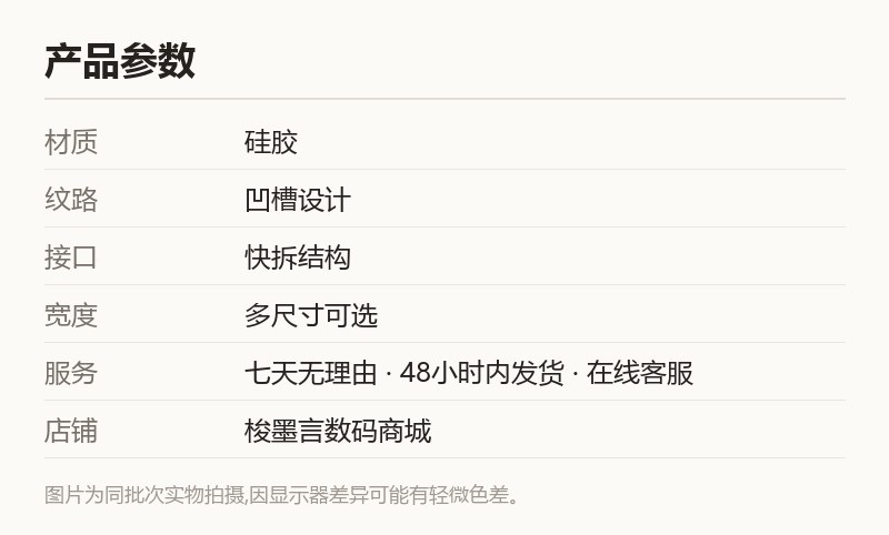 硅胶表带 凹槽纹路 运动替换款 规格参数