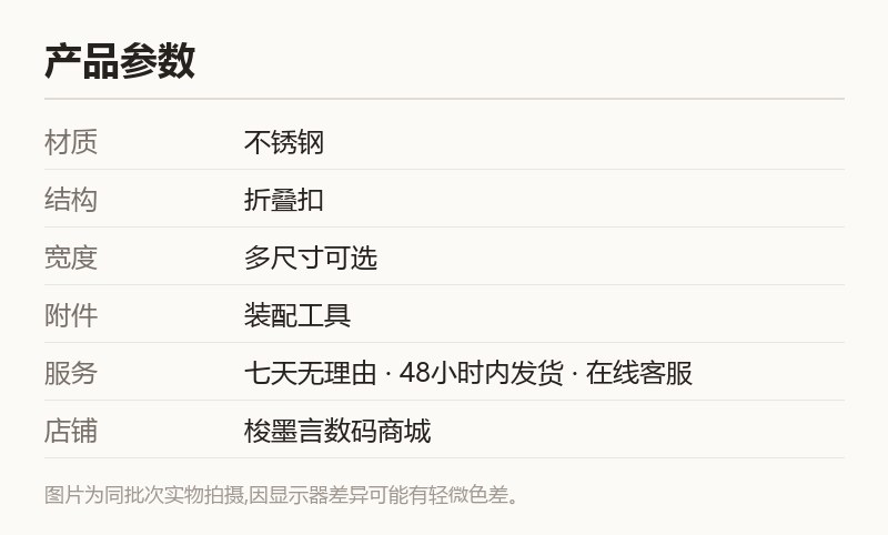 表带折叠扣 精钢材质 替换升级配件 规格参数