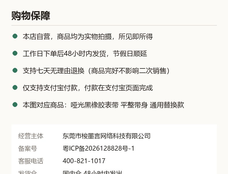哑光黑橡胶表带 平整带身 通用替换款 质保承诺